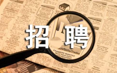 高温胶带生产厂家，高温胶塞高温胶套2024招聘启事